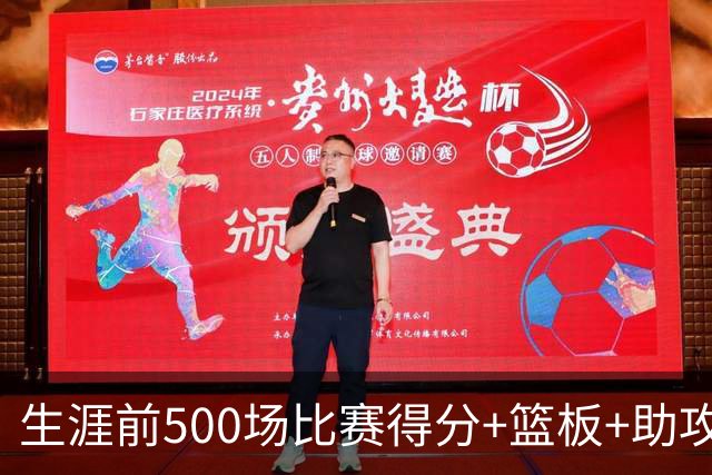 生涯前500场比赛得分+篮板+助攻超21000有多难？NBA仅三人做到，詹姆斯无缘